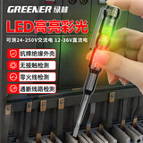 绿林电笔电工专用测电笔断点检测试电笔感应验电笔智能Led超亮多功能