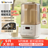 小熊（Bear）轻音降噪1.5L家用破壁机全自动豆浆机榨汁料理辅食机预约多功能破壁免滤3-4人用F01G1