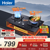 海尔（Haier）【咨询客服购新款定时灶】燃气灶天然气 家用灶具5.2kW猛火 台嵌两用煤气灶 双边180min定时 Q2BE7