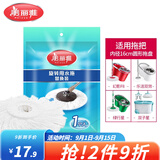 美丽雅旋转拖把替换头 免手洗甩水地拖圆形备件 双子星绿行星幻影配件 1个装
