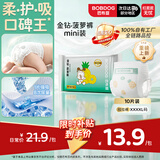 巴布豆（BOBDOG）【唐艺昕推荐】金钻·菠萝拉拉裤XXXXL10片弱酸护臀婴儿尿不湿