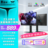 雷神黑武士23.8英寸2K240Hz HDR450nit FastIPS 显示器屏 硬件低蓝光  三角洲游戏升降旋转JQ24F240L