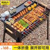 原始人烧烤架户外烧烤炉家用庭院烤肉架木炭便携碳烤炉子烧烤工具全套 10斤碳-免安装折叠款【304网-烤羊腿-续航大全套】