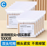 初舍（CHUSHE）双头棉签1000支100支*10袋家用掏耳棉棒一次性挖耳勺专用棉花棒