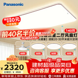 松下（Panasonic）松畔咖三室二厅风扇灯套装客厅吸顶灯全光谱护眼智能中古风