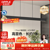 欧普照明（OPPLE）全光谱护眼高亮一字长条智控餐吊灯高显色现代简约大气黑色42W
