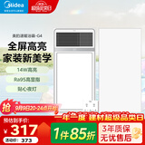 美的（Midea） 风暖式浴霸暖风机多功能五合一集成吊顶卫生间空调式调温智控 【一卫一厨】G4琴键+24W长灯