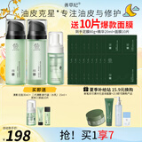 善草纪清影水乳套装 修护舒缓油敏痘肌 控油保湿国风礼盒节日礼物 二代清影150ml+清影洁面泡泡
