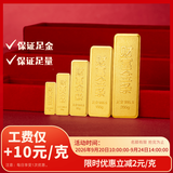 GXGOLD G京东金融黄金 Au99.99 10克投资金条 足金9999附证书 收藏送礼10g 黄金金条 10