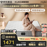 顾家家居（KUKA）黄麻0胶全垫床垫M5081软硬可调席梦思弹簧床垫2026新款