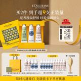 欧舒丹【教师节礼物】护手霜礼盒3支装滋润生日礼物送男女友(香型随机)