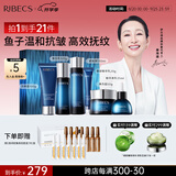 伊贝诗【教师节礼物】鱼子精华蛋白提拉紧致淡化干纹紧致护肤品套装 鱼子蛋白【秋季礼盒6件套】