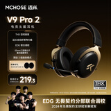 迈从（MCHOSE）V9 Pro 2游戏耳机头戴式四模电竞电脑耳机三角洲行动fps吃鸡听声辨位无线蓝牙有线 V9 Pro 2 黑金【THX 空间音效】