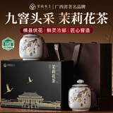 茉莉乡土茉莉花茶叶礼盒装横县2026新茶特级高档送人长辈领导中秋礼品250g