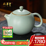 周泽堂 天青汝窑 胖西施220ml 景德镇高档陶瓷个人专用泡茶壶茶水分离