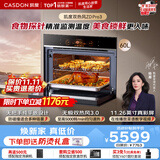 凯度（CASDON）【幂厨星品】双热风 蒸烤一体机嵌入式电烤箱 食物探针控温 无把手平嵌视频菜谱语音播报ZDPro三代
