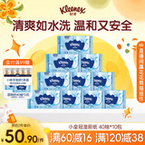 舒洁（Kleenex）湿厕纸40抽*10包家庭装厕纸湿厕纸纯水洁厕湿巾湿纸巾厕纸