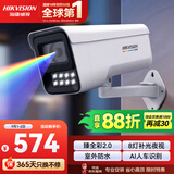 HIKVISION海康威视摄像头臻全彩2.0夜视600万超高清监控器AI人车检测网线供电语音对讲DS-2CD3T67SWDV3-LUT
