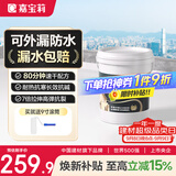 嘉宝莉隔热防水涂料屋顶防水胶补漏材料高弹性丙烯酸房顶白色防水20kg