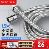 日丰不锈钢编织管手持花洒双扣耐高温花洒软管 1.5米RF-L150-B02D