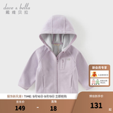 戴维贝拉（DAVE＆BELLA）男童连帽衫休闲摇粒绒儿童外套女宝外衣冬季新款小童上衣宝宝衣服 淡青紫【现货】 110 cm（建议身高100-110cm）