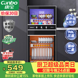康宝（Canbo）【新国标】消毒柜家用 不锈钢小型立式二星高温奶瓶碗筷双门90L烘干消毒碗柜政府补贴XDZ90-D1