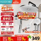 惠达（HUIDA）淋浴花洒套装家用卫生间淋浴增压惠达花洒大置物大顶喷洗澡花洒 DW11铬色【三功能】精铜主体-陶瓷阀芯