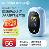 乐普血氧仪指夹式医用级测氧仪家用血氧饱和度检测POD-2