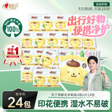 心相印手帕纸 布丁狗联名IP款 4层6片24包 印花款开学便携纸 湿水不易破