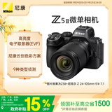 尼康（Nikon）Z5II 24-105mm f/4-7.1江苏广东上海吉林广西地址85折 全画幅微单套机 3D跟踪对焦 尼康云创 Z52/Z