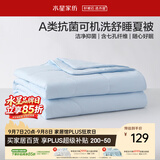 水星家纺夏凉被双人空调被子夏季可机洗裸睡薄被子夏被芯200cm×230cm蓝