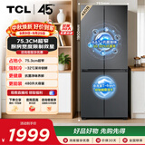 TCL 【爆款升级】480L十字对开四开门超窄小户型抗菌净味家用冰箱新一级能效风冷R480V7-U国家补贴T7M