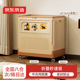 京东京造巨容双开翻盖箱 家用卧室中古风收纳箱可移动置物柜 米棕色