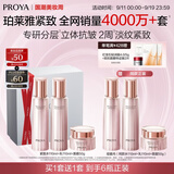 珀莱雅紧致肌密水乳套装护肤品套装礼盒抗皱化妆品套装生日礼物中秋礼盒