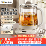 小熊（Bear）养生壶煮水壶 煮茶壶 多功能保温一体烧水壶 2026新款有钛不锈钢材质0涂层 1.5L YSH-J15M9