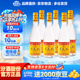 杏花村 汾酒 金标 清香型白酒 纯粮酿造 新老版随机发 42度 450mL 6瓶