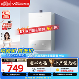 万和【小宇宙E2 PRO】13升天然气 节能省气4A一级恒温速热静音四重防冻 上门安装  13E2 PRO燃气热水器