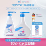 施巴（Sebamed）儿童洗发水500ml+泡泡沐浴露500ml婴儿洗发露德国进口