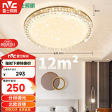 雷士（NVC）LED吸顶灯轻奢浪漫卧室书房餐厅灯具满天星北欧灯饰
