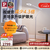 Paulmann P德国柏曼护眼落地灯学生专用 卧室书房阅读床头家用台灯全光谱LED