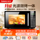 格兰仕微波炉烤箱一体机 20升平板家用  700瓦节能烧烤快速解冻智能菜单G70F20CN1L-DG(B0)