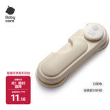 babycare儿童对开锁宝宝安全锁防夹手抽屉锁防护锁 对开型-白垩色