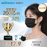 稳健医用口罩一次性医用外科口罩成人儿童薄款夏季透气防尘防花粉过敏 1盒成人款独立包装黑色 50只/盒