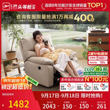 芝华仕头等舱9780电动摇转单懒人沙发躺椅客厅阳台布艺午睡休闲椅防水污