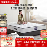 全友家居 天然椰棕弹簧床垫1.5米x2米家用偏硬护脊厚款席梦思床垫子