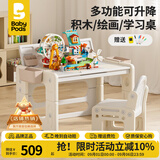 babypods儿童积木桌游戏桌宝宝学习桌1-3-6岁可升降桌椅幼儿园吃饭玩具桌 积木+绘画板+225颗魔天轮积木