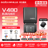 神牛闪光灯 v480 闪光灯 TTL闪光灯 中文触屏 机顶灯 微单反闪光灯 高速同步相机热靴灯 V480闪光灯+X3引闪器 尼康【z30 z5 z63 z8 z50 d90】