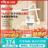 雷士（NVC）台灯书桌夹式护眼灯AA级学习灯床头时钟阅读灯夹灯V1