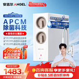 安吉尔净水器玉龙Pro1000GSE 厨下直饮机5年RO膜家用反渗透过滤净水机MAX1000GSE同款