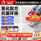 雨虹防水防霉耐黄变美缝剂十大品牌瓷地砖美缝胶防水勾缝填缝剂 象牙白